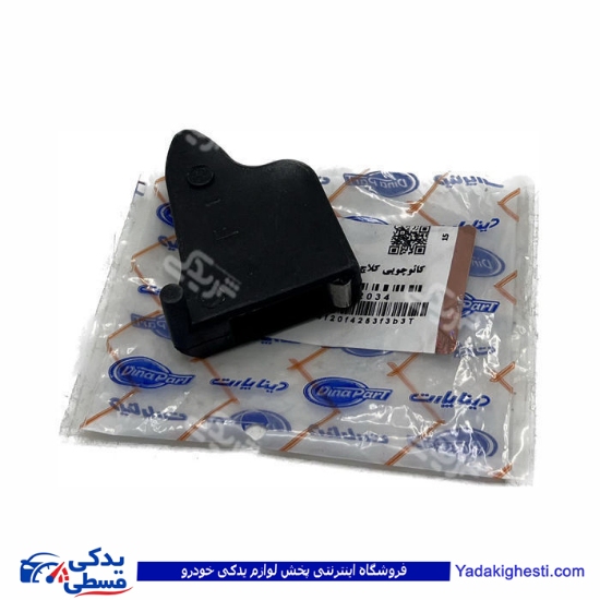 پژو کائوچویی کلاچ 405 دینا پارت 2102034
