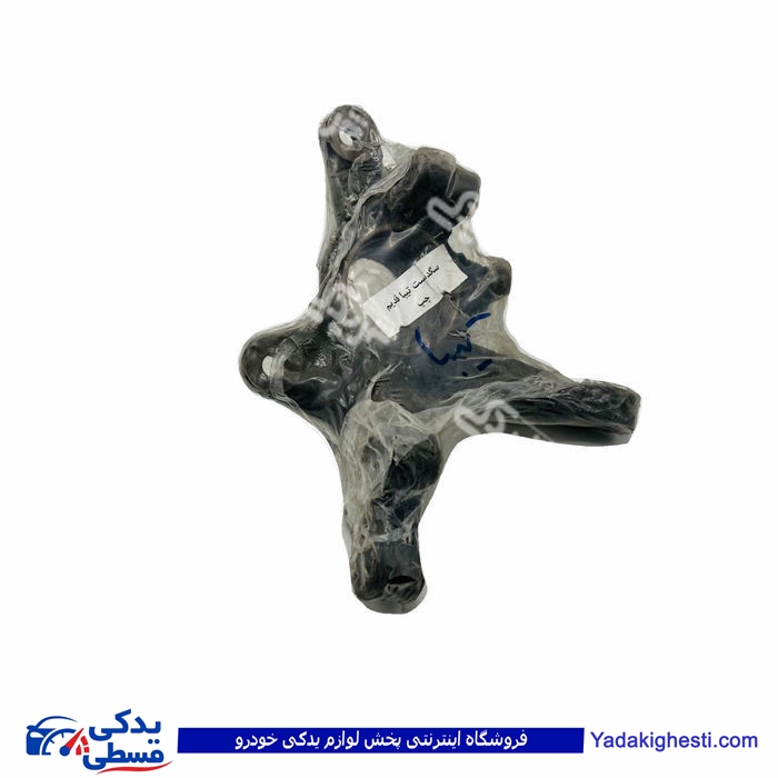 تیبا سگدست تلدا 9000822045