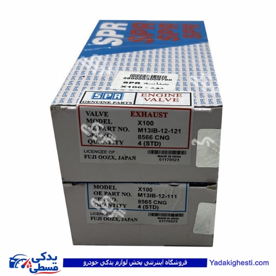 پراید سوپاپ موتور X100 مارک SPR 9000302002 ( عمده )