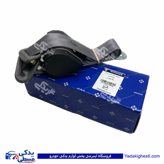 پراید کمربند صبا 9000877002