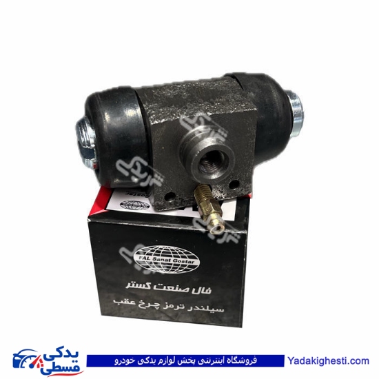 سیلندر ترمز چرخ عقب آردی RD 9000451067 ( عمده )