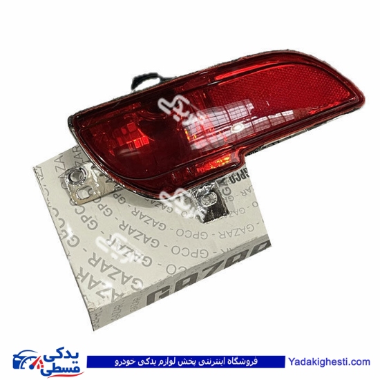 چراغ مه شکن عقب وانت و 207 چپ و راست 9000829058