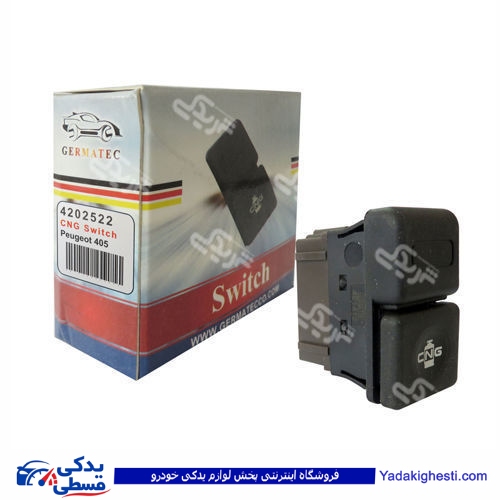 پژو کلید تبدیل گاز به بنزین 405 CNG ژرماتک GERMATEC کد 4202522