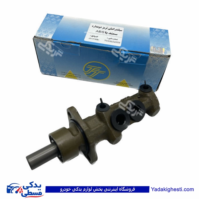پژو پمپ ترمز 405 ABS و سمند چدنی 22 تکلان طوس T033222255