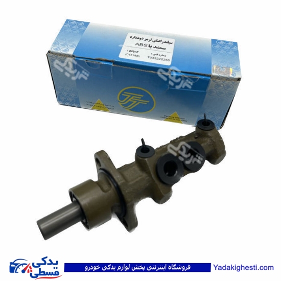 پژو پمپ ترمز 405 ABS و سمند چدنی 22 تکلان طوس T033222255