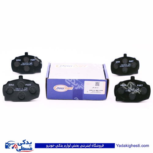 لنت جلو پیکان آسیا دینا پارت 1106041