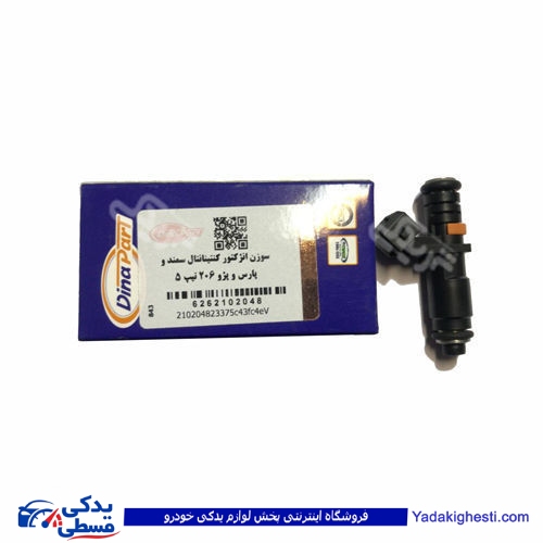 پژو سوزن انژکتور 206 سمند پرشیا دینا پارت 2102048