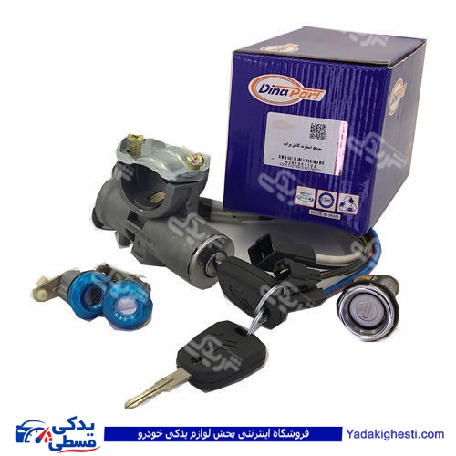 پراید سوئیچ کامل موتور و دربها دینا پارت 1501102
