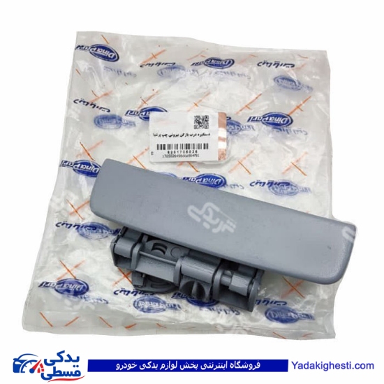 پژو دستگیره درب بازکن بیرونی پرشیا چپ دینا پارت 1705026