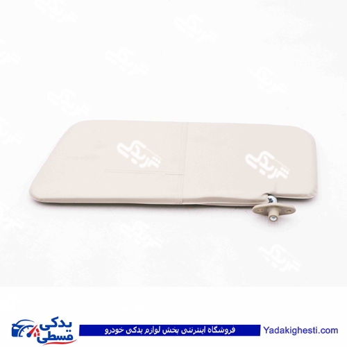 پراید آفتابگیر چپ پایه فلزی کرم دینا پارت 1505173 ( عمده )