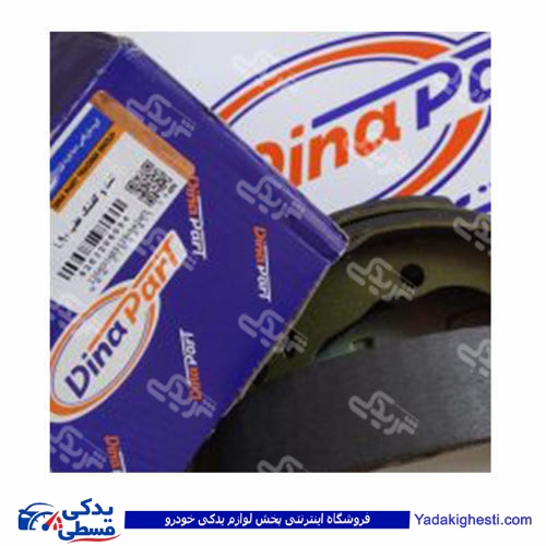 ال 90 لنت و کفشک عقب آسیا دینا پارت 2206004 L90 ( عمده )