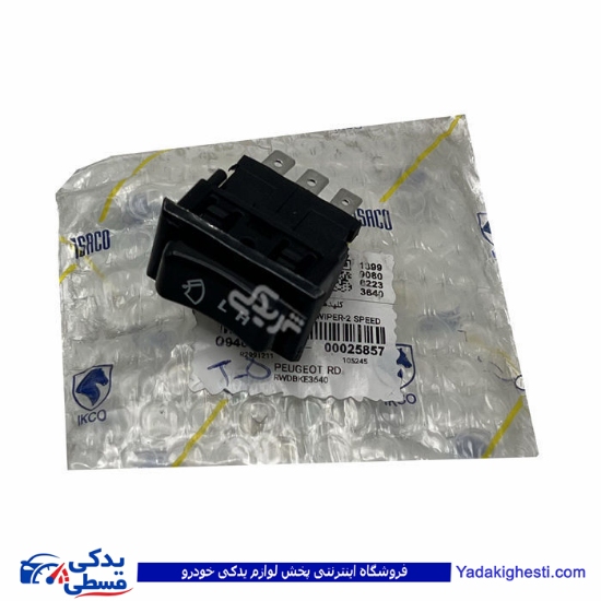 کلید برف پاکن پیکان ایساکو 0940401799