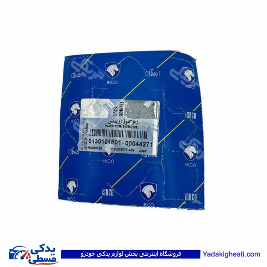 پژو سوزن انژکتور 405 جدید کوچک ایساکو 130101801