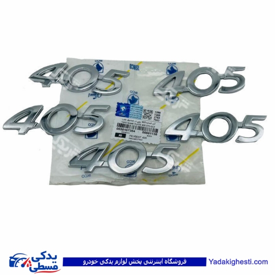 پژو آرم 405 روی درب صندوق Slx ایساکو 30107299