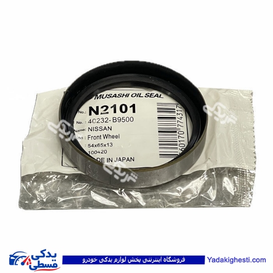 کاسه نمد چرخ جلو نیسان  9000980040
