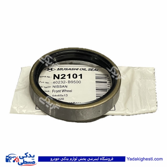 کاسه نمد چرخ جلو نیسان  9000980040
