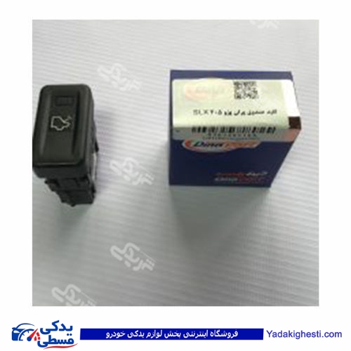 پژو کلید صندوق پران 405 SLX دینا پارت 1201109