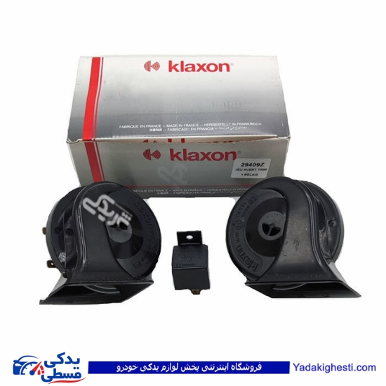 بوق کلاکسون فرانسه اصلی 9000933008 ( عمده )