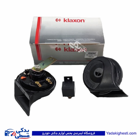 بوق کلاکسون فرانسه اصلی 9000933008 ( عمده )