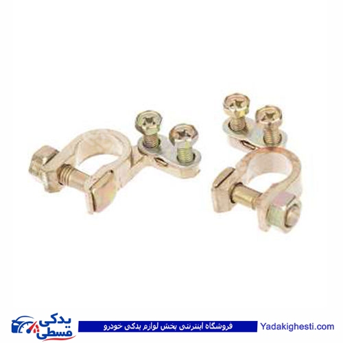 بست باتری برنجی درجه 1 دستی 9000587003 ( عمده )