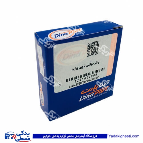 پراید واشر دیشلی با پین دینا پارت1502206