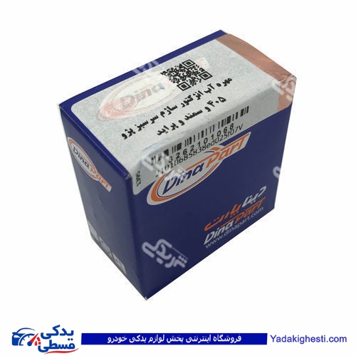 پراید مهره آب دو فیش سبز 405 دینا پارت کد 68 2101068