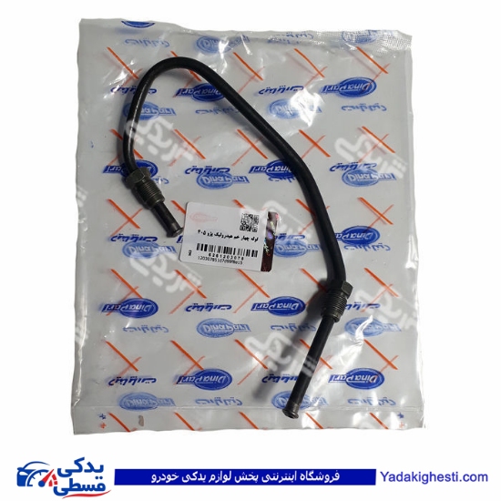 پژو لوله مسی هیدرولیک 405 چهار خم دینا پارت 1203078