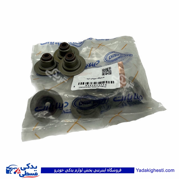 تیبا لاستیک سوپاپ دینا پارت 2502023