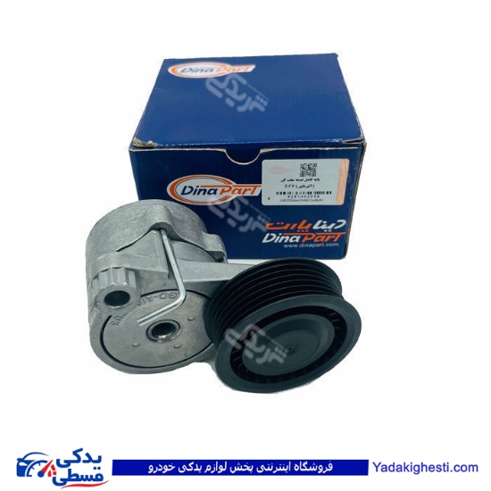 پژو پایه تسمه سفتکن آلترناتور EF7 دینا پارت 1402056