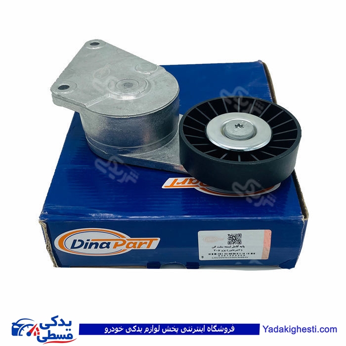 پژو پایه تسمه سفتکن آلترناتور 405 دینا پارت 1202209