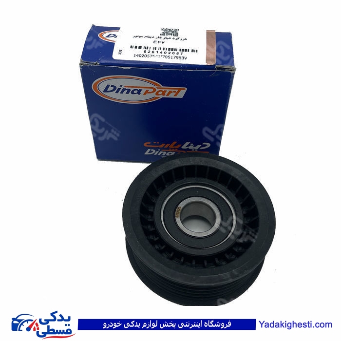 پژو پولی هرزگرد کولر EF7 شیاردار و دنا دینا پارت 1402057