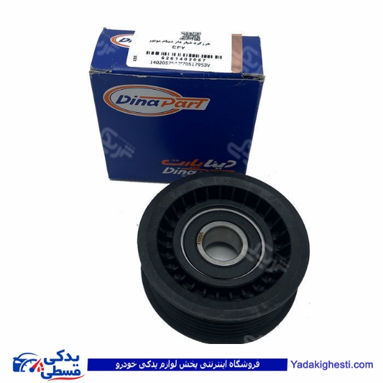 پژو پولی هرزگرد کولر EF7 شیاردار و دنا دینا پارت 1402057