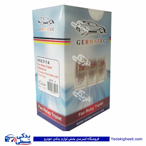 پراید رله سه قلوشیشه ژرماتک GERMATEC کد 4503114