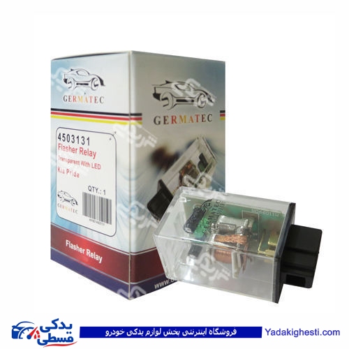 پراید اتوماتیک راهنما شیشه ای ویژه ژرماتک GERMATEC کد 4503131 ( عمده )