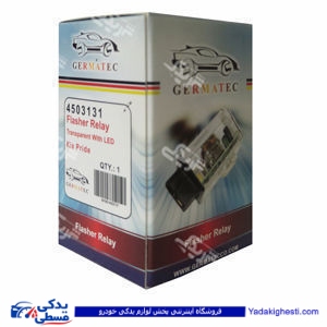 پراید اتوماتیک راهنما شیشه ای ویژه ژرماتک GERMATEC کد 4503131 ( عمده )