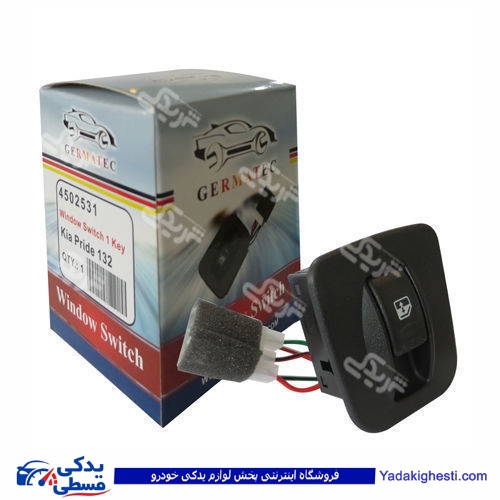 پراید کلید شیشه بالابر تک پل 132 ژرماتک GERMATEC کد 4502531