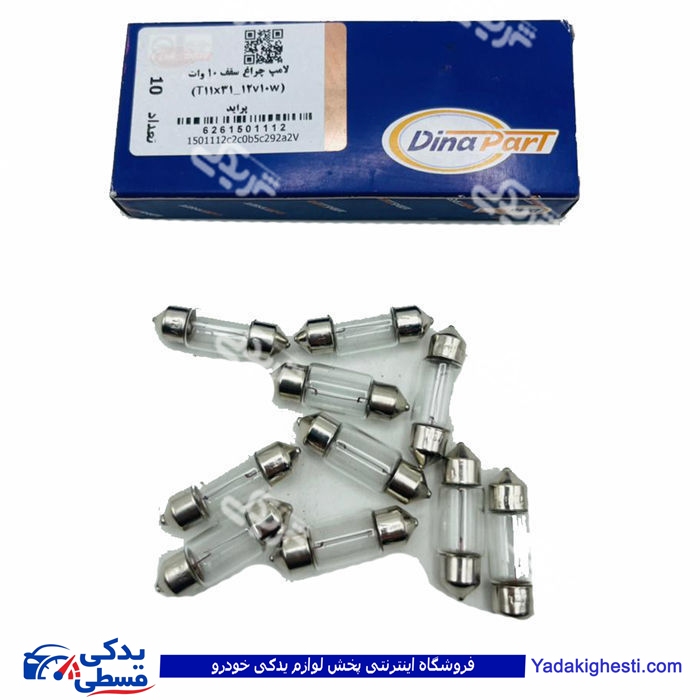 لامپ چراغ سقف 10 وات دینا پارت 1501112
