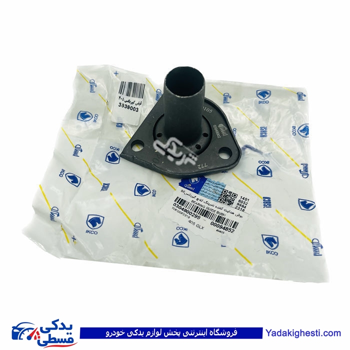 پژو قیفی گیربکس بوش هدایت کننده بلبرینگ 405 ایساکو 304800202