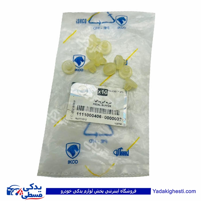پژو لاستیک ضربگیر پدالها 405 ایساکو 1111000406