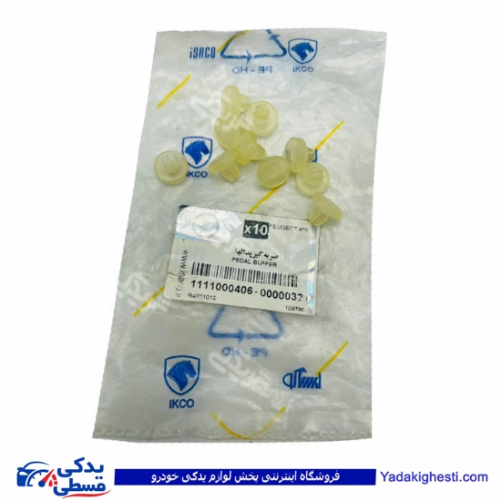 پژو لاستیک ضربگیر پدالها 405 ایساکو 1111000406