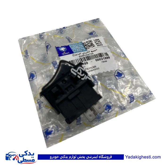 کلید چراغ پیکان ایساکو 0940800199