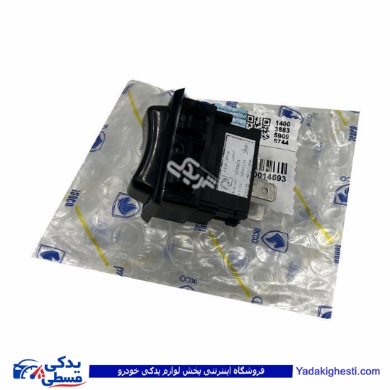 کلید چراغ پیکان ایساکو 0940800199