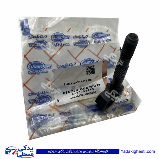 پژو پیچ شاتون 405 با مهره دینا پارت 1202262