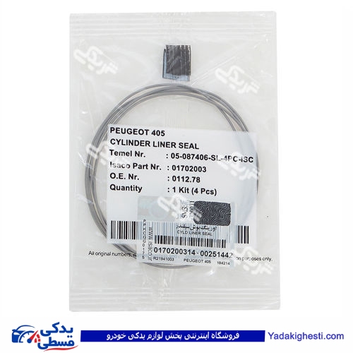 پژو اورینگ بوش پیستون 405ایساکو 170200323