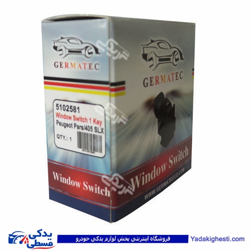 پژو کلید شیشه بالابر 1 پل 405 SLX مارک ژرماتک GERMATEC کد 5102581