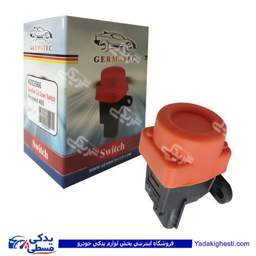 پژو کلید قطع کن بنزین 405 ژرماتک GERMATEC کد 4202566