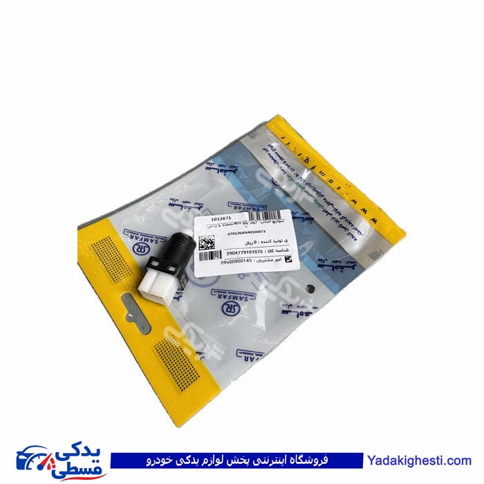 پژو مهره استپ ترمز EF7 سامفر 9000890010