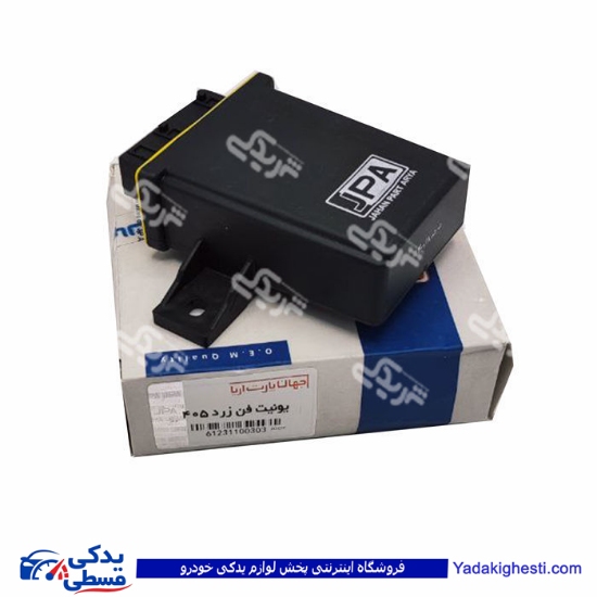 پژو یونیت فن 405 زرد سمند RD سامفر 9000890011