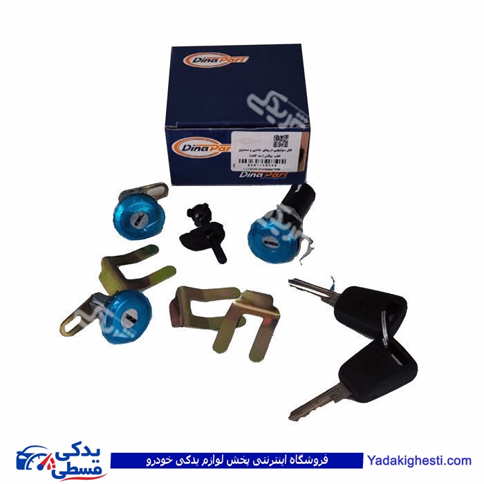 قفل سوئیچی کامل دربها و صندوق پیکان دینا پارت 1105036