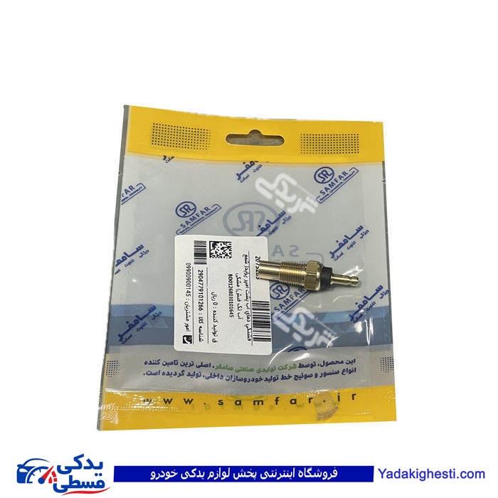 پراید مهره حرارتی سامفر مشکی 2073285